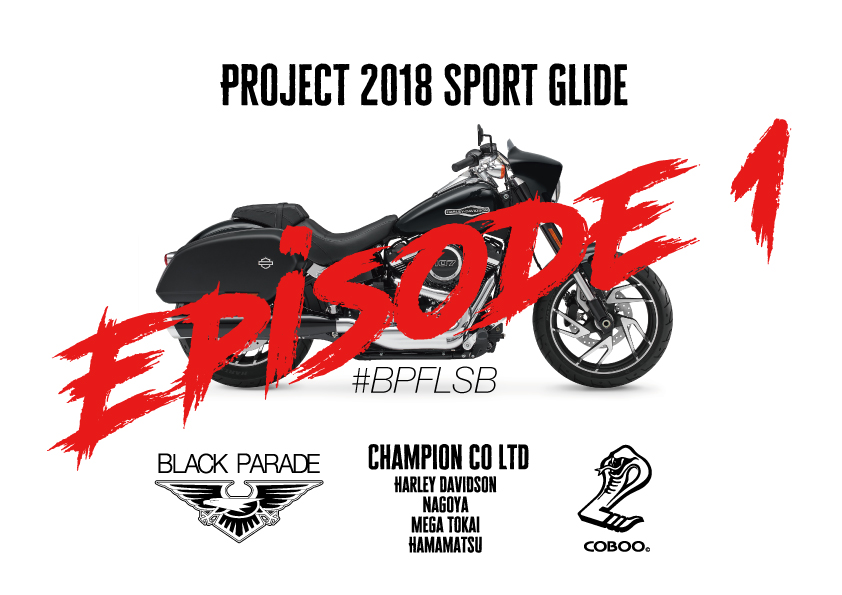 Project 2018 Sport Glide Episode 1 公開！