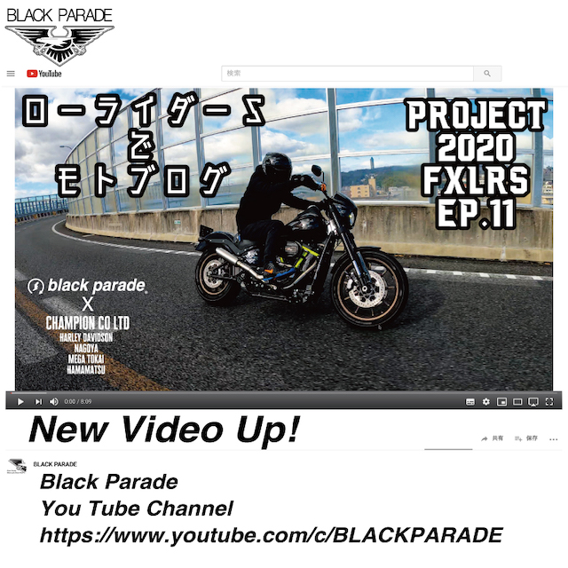 [ローライダーS FXLRS] Project 2020 FXLRS ep.11 Black Parade ブラックパレード Harley Davidson ハーレー[モトブログ]