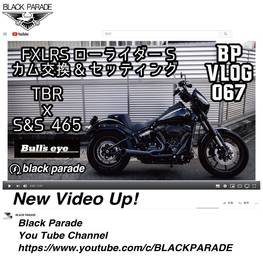 ローライダーS FXLRS] Black Parade BP Vlog 067 ブラックパレード 