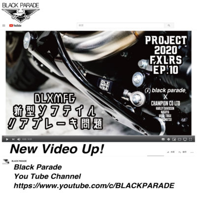[ローライダーS FXLRS] Project 2020 FXLRS ep.10 Black Parade ブラックパレード Harley Davidson ハーレー[DLX MFG]